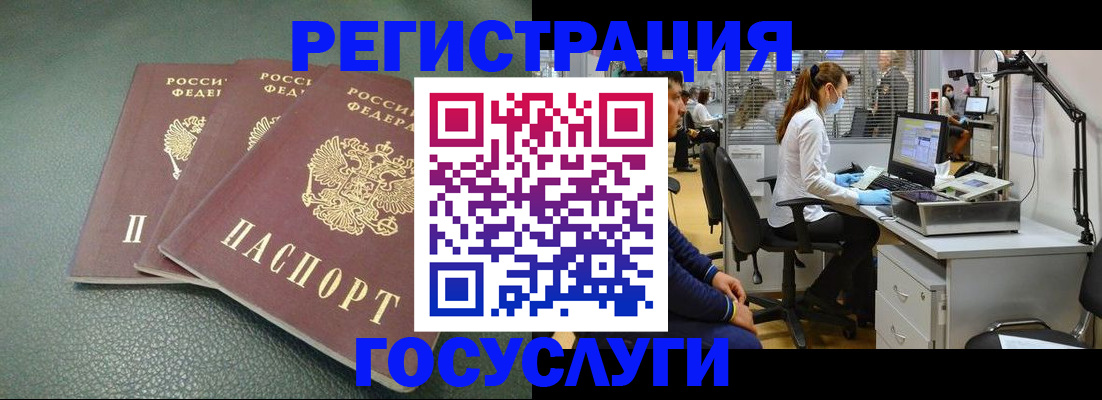 миграционный учет в Нефтекумске