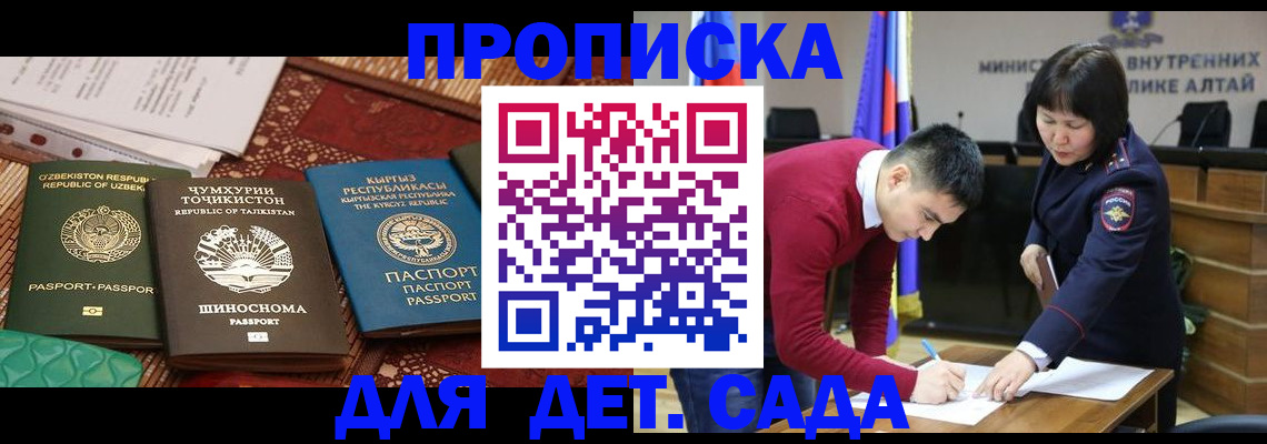 временная прописка в Нефтекумске